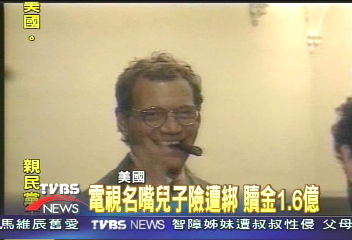 〈獨家〉電視名嘴兒子險遭綁　贖金1.6億