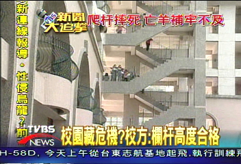 小四生摔死　目擊學童驚聲尖叫