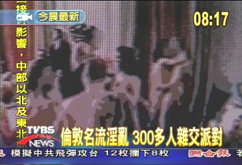 倫敦名流超淫亂 300多人雜交派對