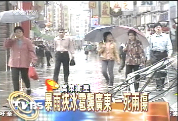 暴雨挾冰雹襲廣東 1死2傷