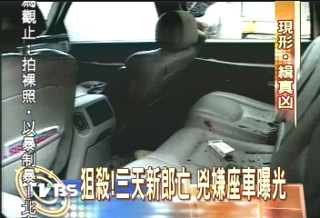 桃園黑道狙殺 兇嫌座車曝光!