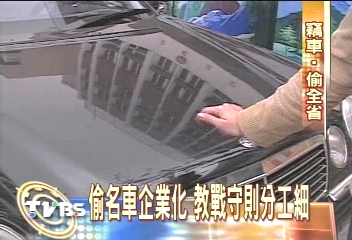 偷雙B企業化　哇！教戰手冊指導