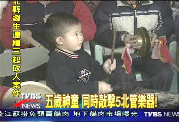 5歲神童　同時敲擊五北管樂器