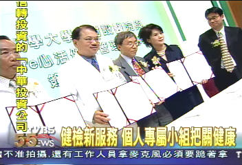 健檢新服務　個人專屬小組把關健康