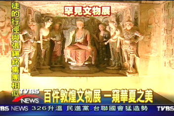 百件敦煌文物展 一窺華夏千年之美