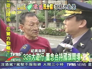 拿國旗漫步！　董念台另類參加326