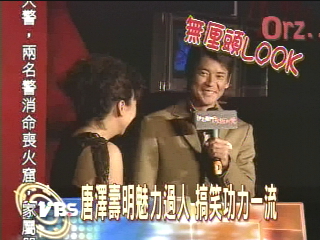 唐澤離台撲向機場玻璃 fans瘋掉!