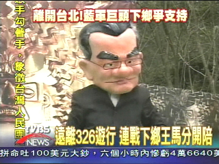 假面藝術節　連宋扁呂分身搞笑