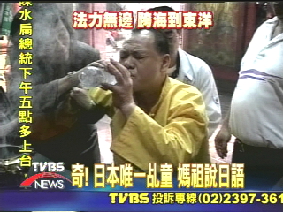奇!日本唯一乩童 媽祖代言人