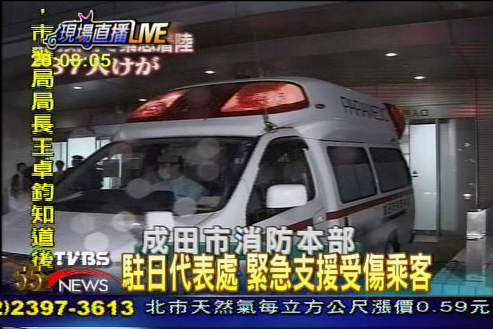 長榮台北飛東京遇亂流 54人傷