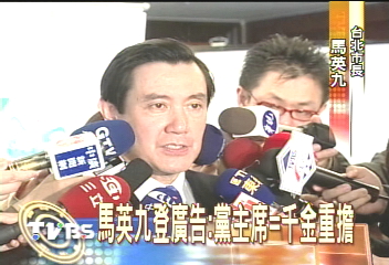 申請出槌! 馬英九說明會臨時延期