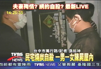男女燒炭陳屍套房 屍臭遍公寓