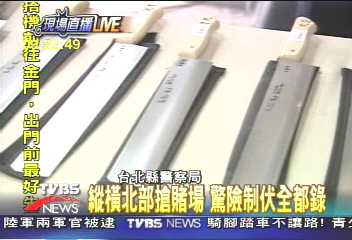 搶遍大台北賭場　警驚險制伏