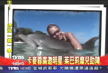 卡麥蓉秀美景 騎海豚抓鱷魚放生