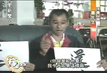 妻帶走3子女　男子學校下跪要人