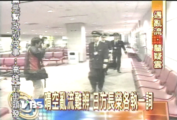 晴空亂流難辨　日方長榮各執一詞