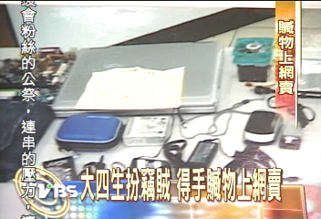 大學生偷電腦　偷到數億晶圓機密