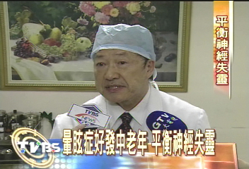 中老年齡感冒　好發暈眩症