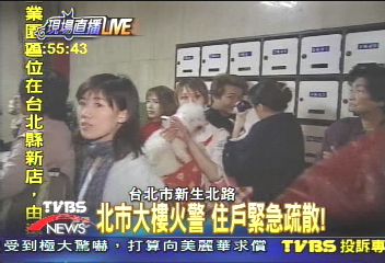 北市大樓火警 住戶緊急疏散!