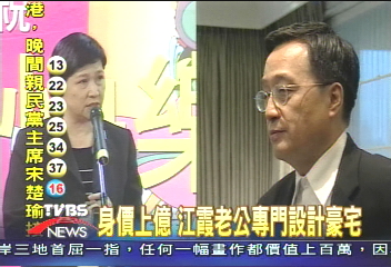 身價上億　江霞老公專門設計豪宅