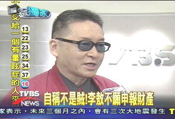 〈獨家〉自稱不是賊！　李敖不願申報財產