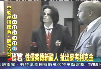 性侵案傳新證人 扯出麥考利克金