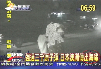 印尼蘇門達臘8.7強震 至少2千死