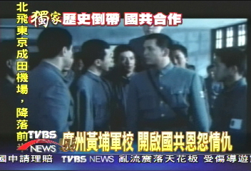 〈獨家〉廣州黃埔軍校 開啟國共恩怨情仇