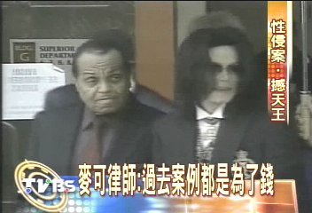 麥可傑克森 將面對五男童作證