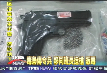 毒梟傳令兵　夥同班長造槍販毒