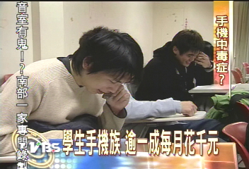 學生愛Ka手機 上課睡覺 活逮!