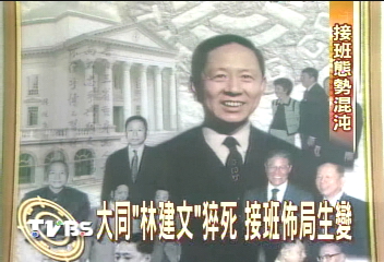 接班壓力大! 大同長孫林建文猝死