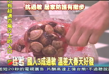 國人3成過敏 溫差大春天好發