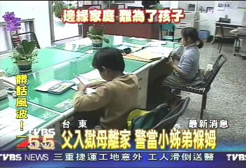 父入獄母離家 警當小姊弟褓姆