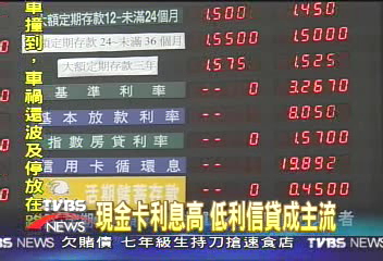 現金卡利息高 低利信貸成主流