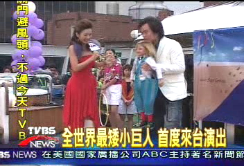 全世界最矮小巨人　首度來台演出