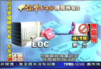 【台灣事件簿‧陳雅琳報告】人球案三個月 空床在哪? 再追蹤