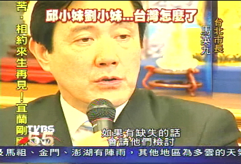 劉小妹家暴人球　馬英九震怒！
