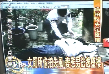 女廁所偷拍失風 變態男逃逸墜樓