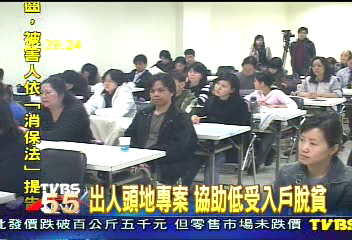 出人頭地專案　協助低受入戶脫貧