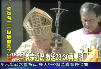 教宗近況　教廷23:30再聲明
