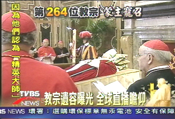 教宗遺容曝光 全球直播瞻仰