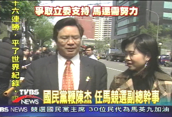 國民黨鞭陳杰　任馬競選副總幹事