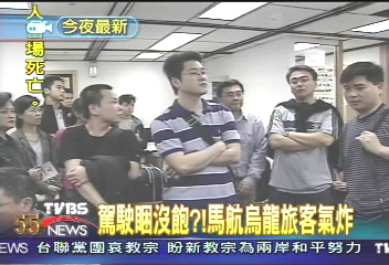 駕駛睏沒飽?!馬航擺烏龍 旅客氣炸