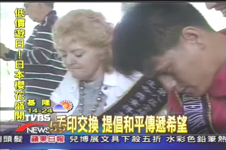 【熱愛生命系列報導】手印交換　提倡和平傳遞希望