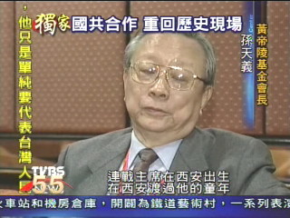 連戰將訪大陸 出生地西安列首站
