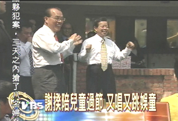謝揆陪兒童過節　又唱又跳娛童