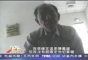 〈獨家〉319關係人 黃維藩首次電視曝光