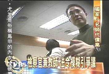〈獨家〉方伯勳：下班後兼差補教　自認合法