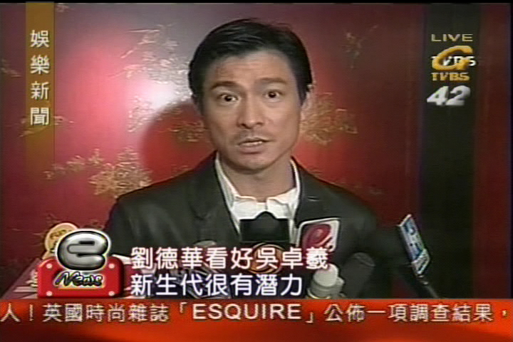 劉德華明星頒獎嘉賓 吳卓羲獲獎搶拍照